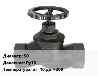 Вентиль чугунный - клапан запорный 50 Ру16 от -10 до +200, Zetkama, муфтовый, шт цена от 5706 Тг / шт, где купить, условия доставки в Актобе и Актюбинской области